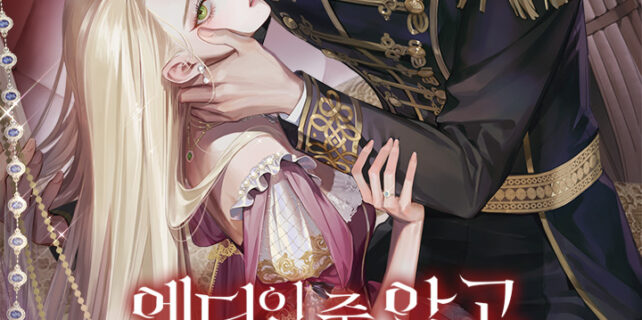 ending-cover