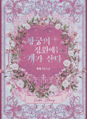 dog cover 3
