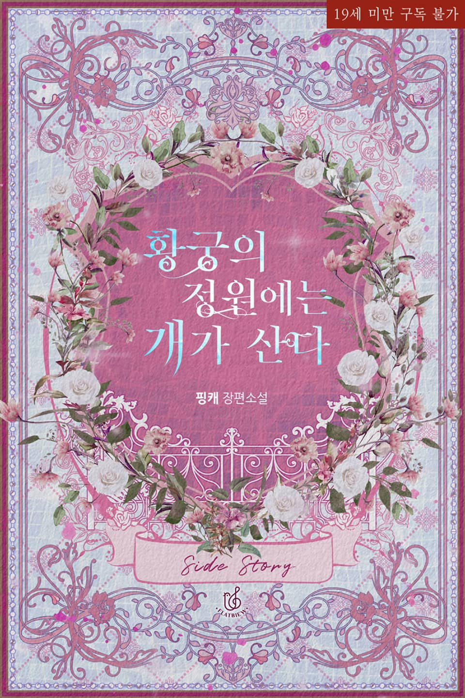 dog cover 3