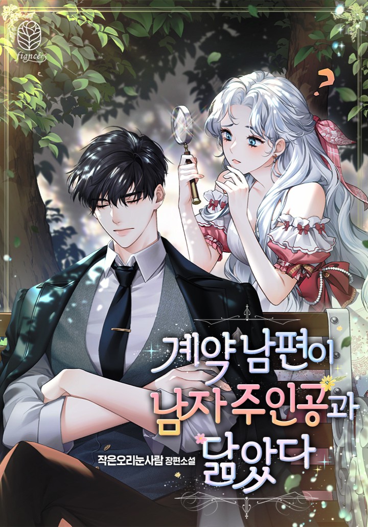 banana contract husband