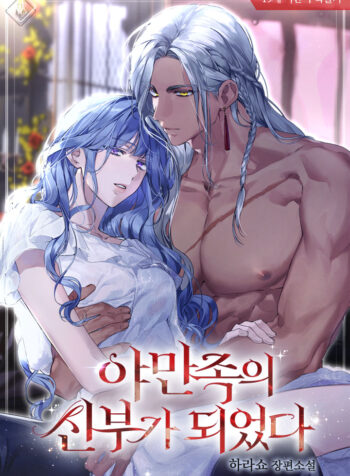barbarians bride