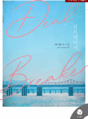 db cover