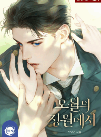 gom cover