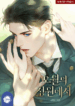 gom cover